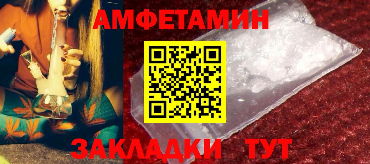 АМФЕТАМИН  Вход с VPN  Славгород  Амфетамин 97% 