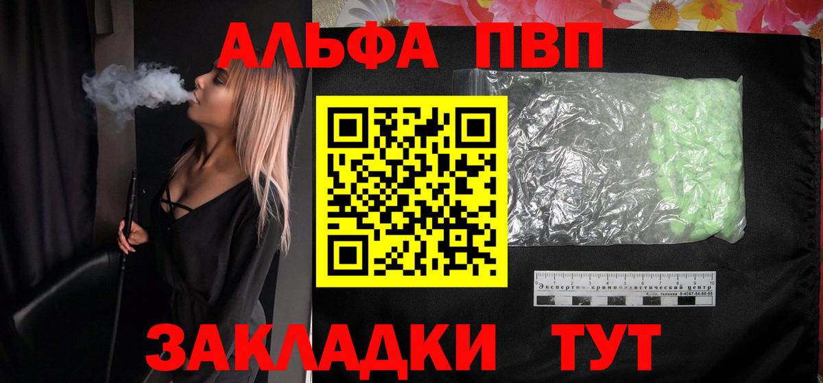 A PVP СК  Вход с VPN  где можно купить   Славгород  Альфа ПВП крисы CK  Alpha-PVP кристаллы 