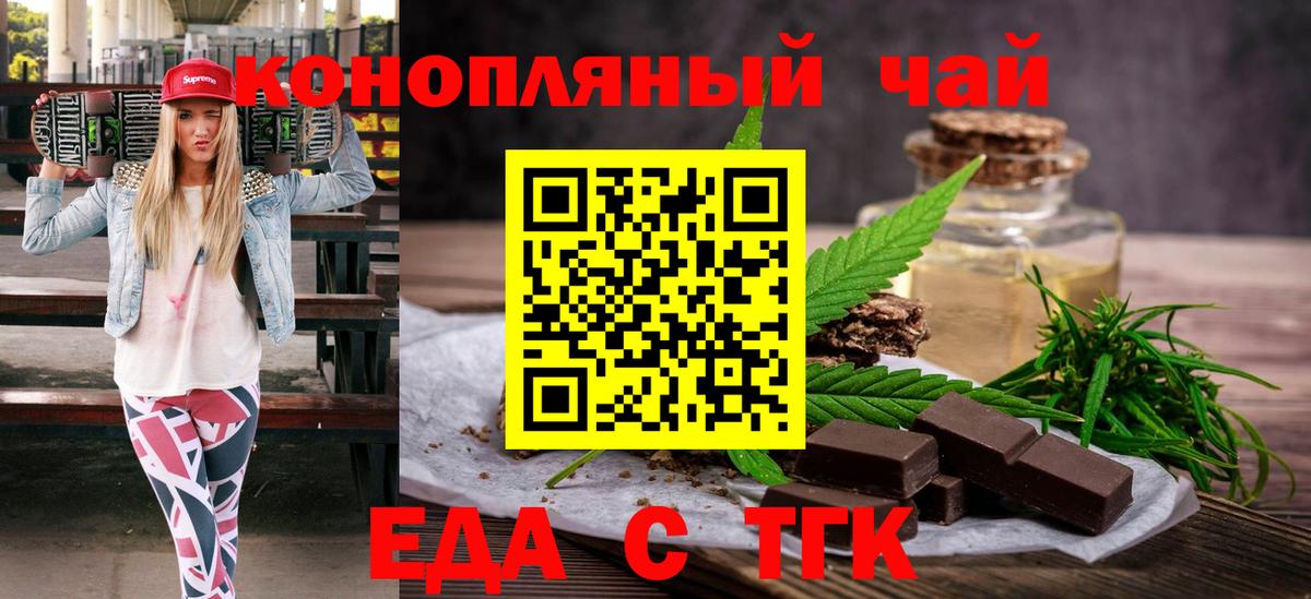 Canna-Cookies марихуана Славгород
