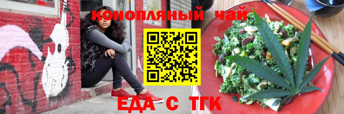 Славгород  Печенье с ТГК марихуана  Вход с VPN 