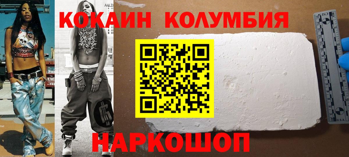 Cocaine 97%  Вход с VPN  Cocaine  COCAIN Fish Scale  Славгород 