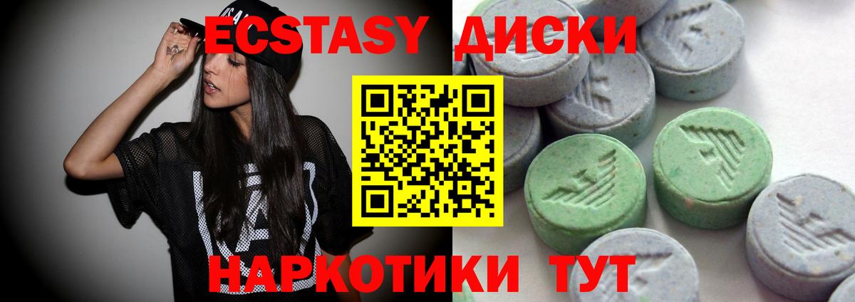 Ecstasy 300 mg  Ecstasy ешки  Славгород  Вход с VPN 