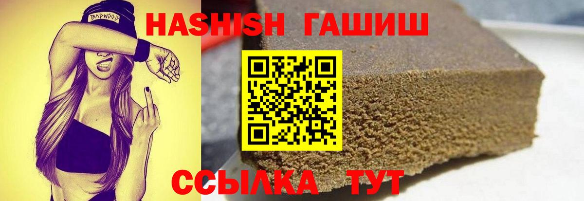 Гашиш гашик Славгород