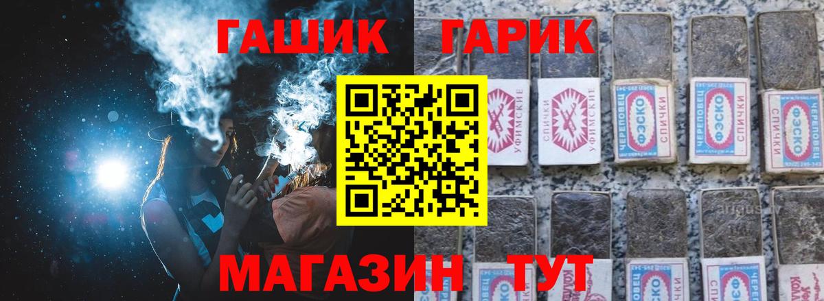 ГАШИШ Изолятор  ГАШИШ индика сатива  Славгород  Вход с VPN 