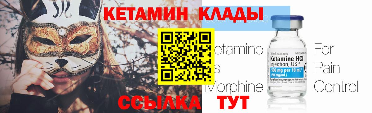 Кетамин ketamine  Кетамин ketamine  Славгород  Вход с VPN 