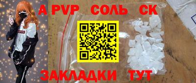 a pvp Можайск
