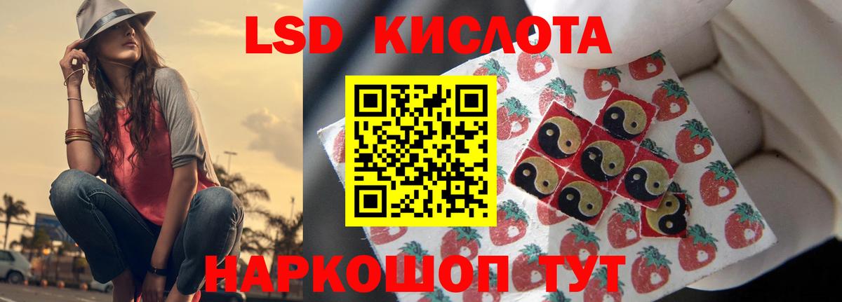 LSD-25 экстази кислота Славгород