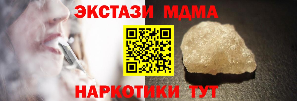 MDMA Molly  Вход с VPN  Славгород 