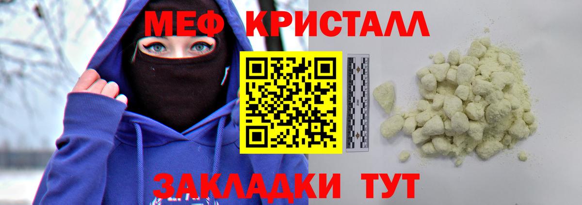 Мефедрон VHQ  Мефедрон  Славгород  Вход с VPN  Меф 4 MMC 