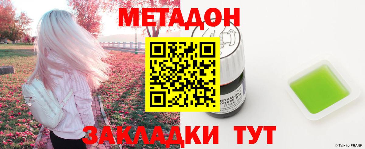 МЕТАДОН белоснежный  Вход с VPN  Славгород  МЕТАДОН VHQ 