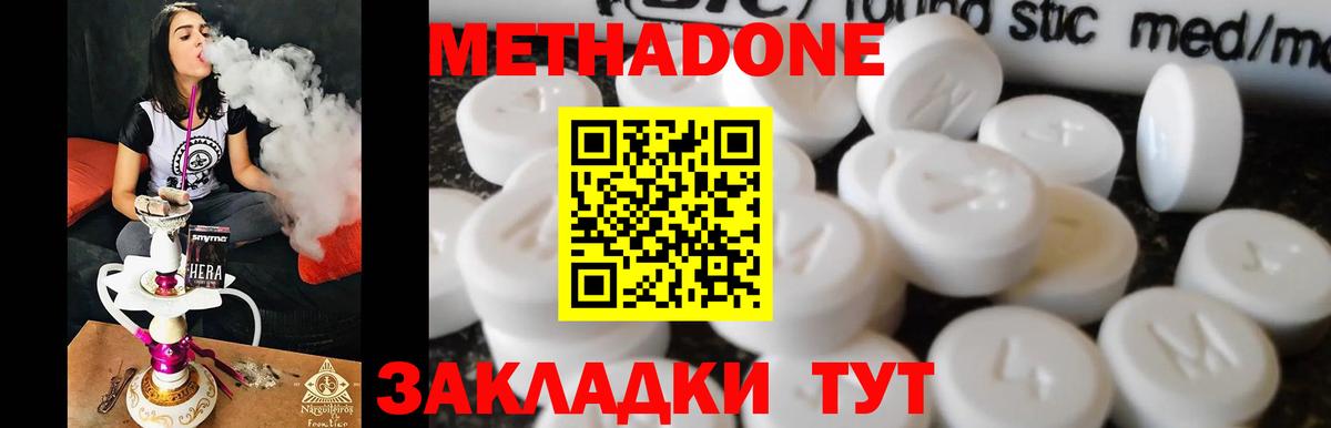 МЕТАДОН мёд Славгород
