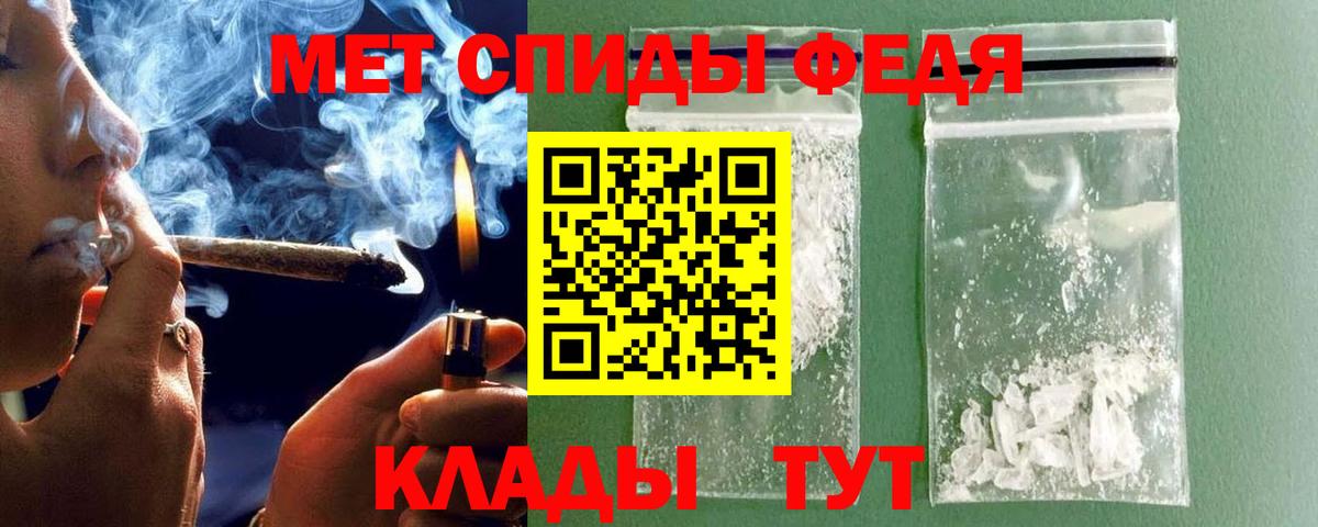 Метамфетамин мет  Вход с VPN  Метамфетамин мет  Славгород 