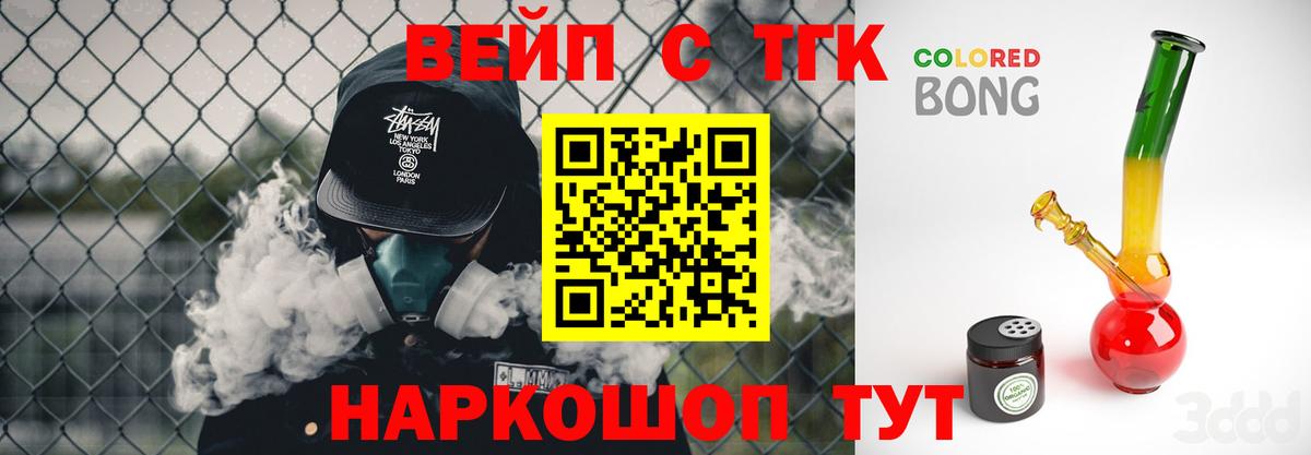 omg как зайти  ТГК вейп  Вход с VPN  Дистиллят ТГК гашишное масло  Славгород 