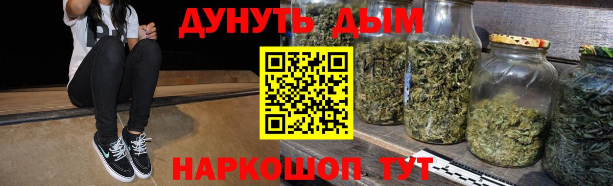 Марихуана LSD WEED  Каннабис сатива  Вход с VPN  Славгород  Каннабис THC 21% 